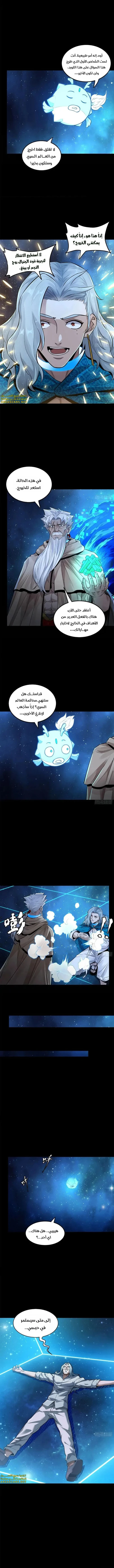 Read Legend of Star General AR Manga Online