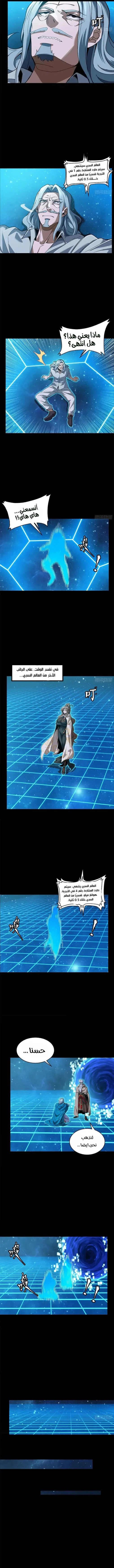Read Legend of Star General AR Manga Online