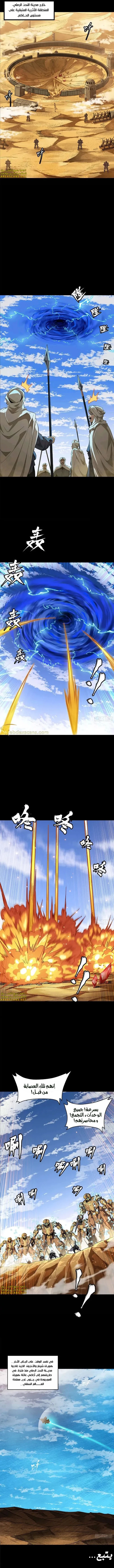 Read Legend of Star General AR Manga Online
