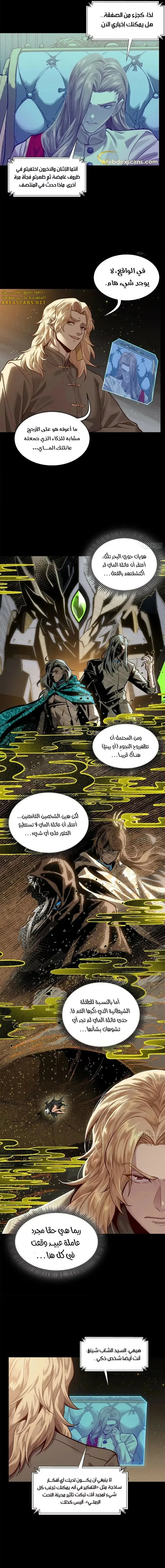 Read Legend of Star General AR Manga Online