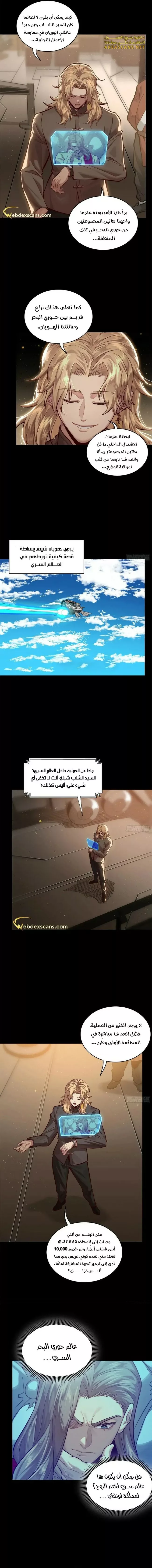 Read Legend of Star General AR Manga Online