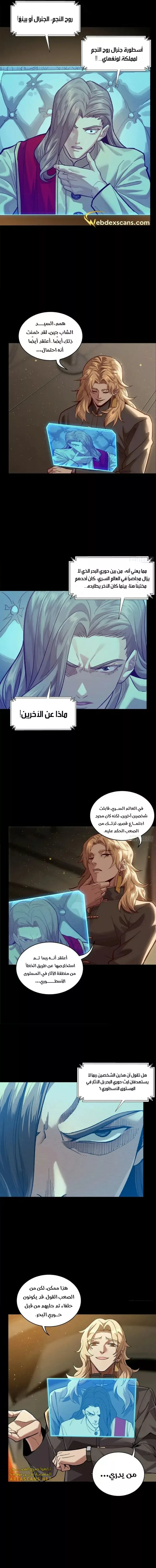 Read Legend of Star General AR Manga Online