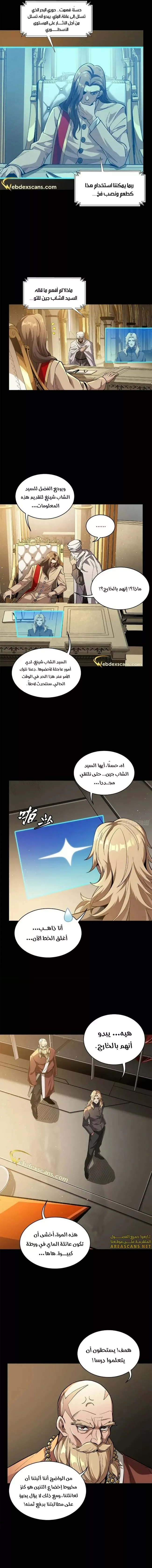 Read Legend of Star General AR Manga Online