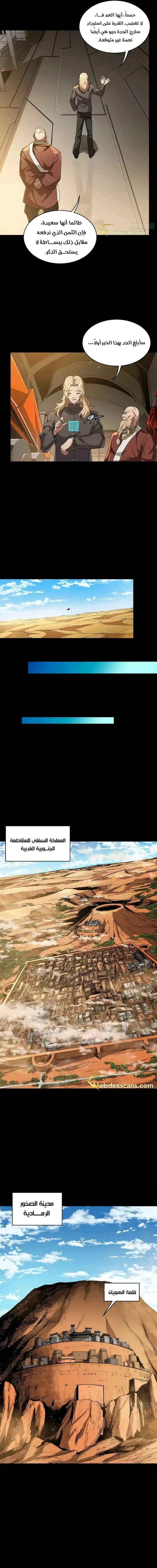 Read Legend of Star General AR Manga Online
