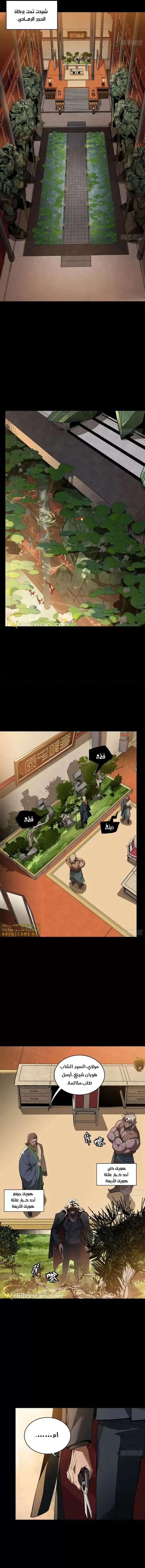 Read Legend of Star General AR Manga Online