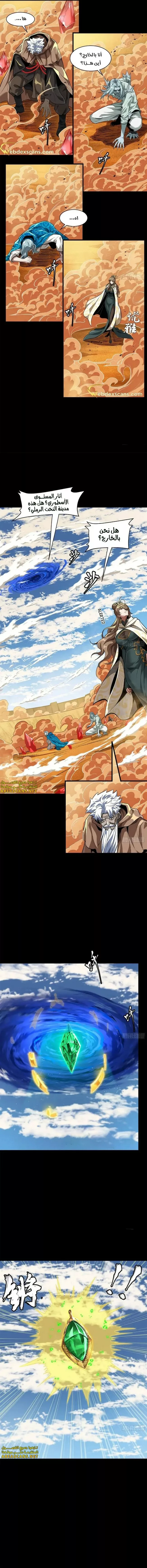 Read Legend of Star General AR Manga Online