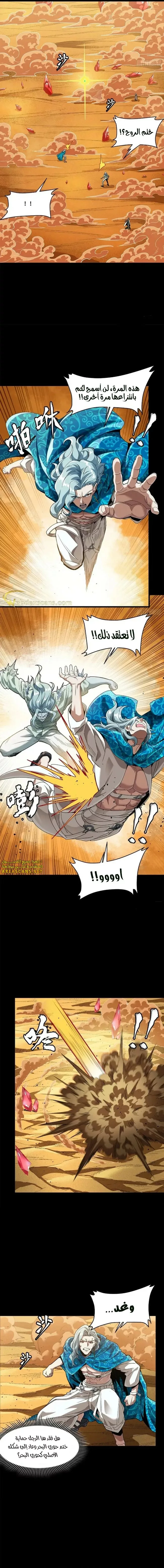 Read Legend of Star General AR Manga Online