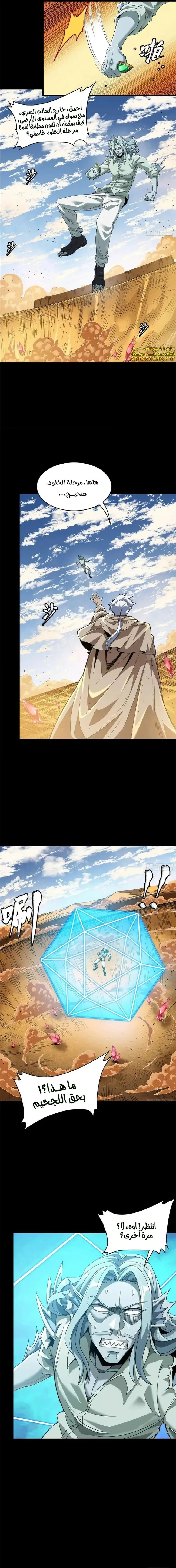 Read Legend of Star General AR Manga Online