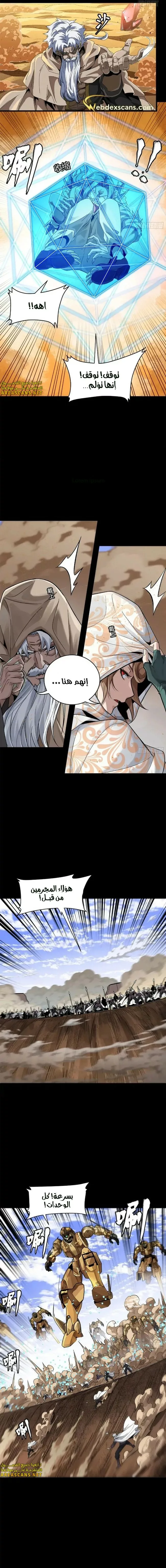 Read Legend of Star General AR Manga Online