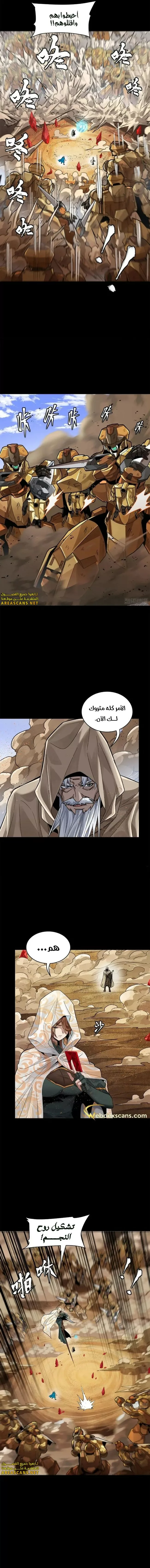 Read Legend of Star General AR Manga Online