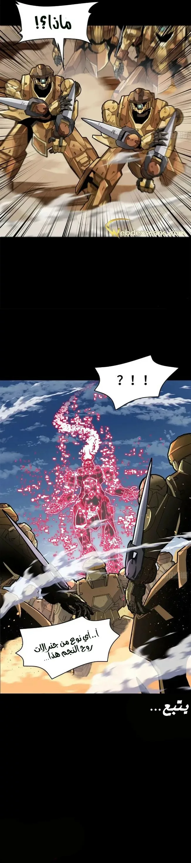 Read Legend of Star General AR Manga Online