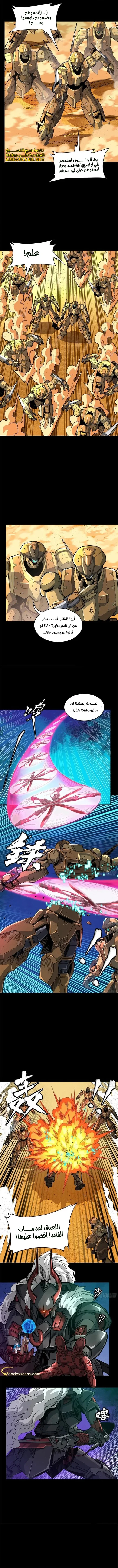 Read Legend of Star General AR Manga Online