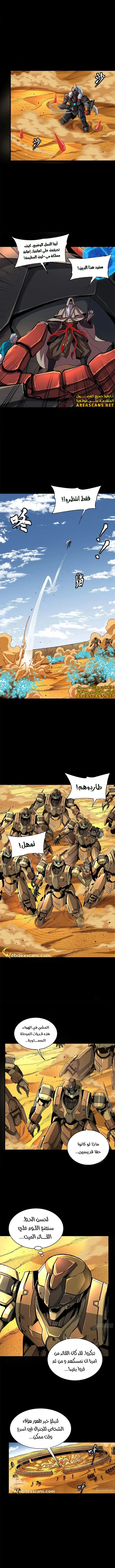 Read Legend of Star General AR Manga Online