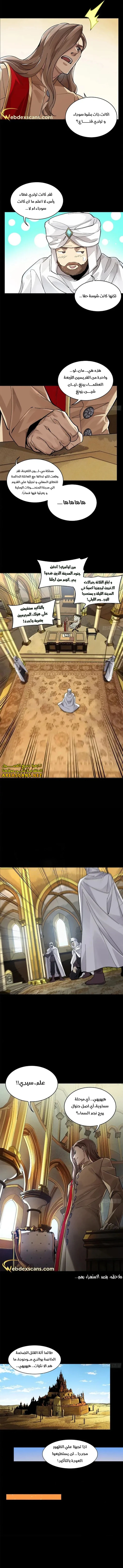 Read Legend of Star General AR Manga Online