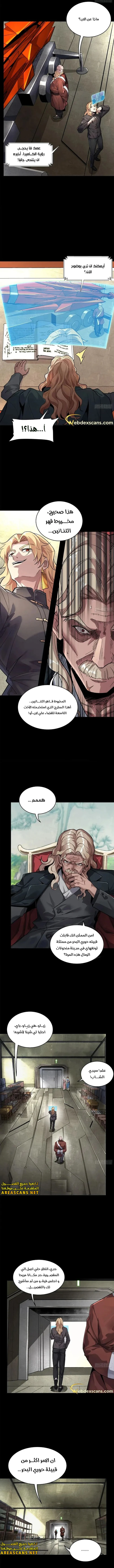 Read Legend of Star General AR Manga Online