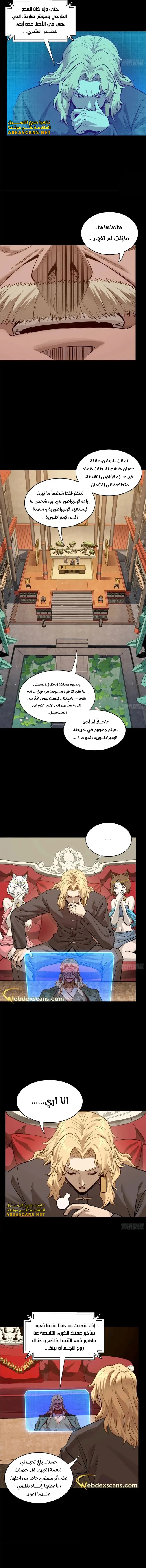 Read Legend of Star General AR Manga Online