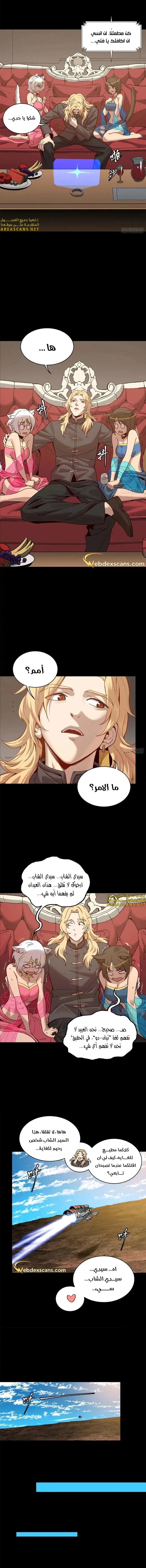Read Legend of Star General AR Manga Online
