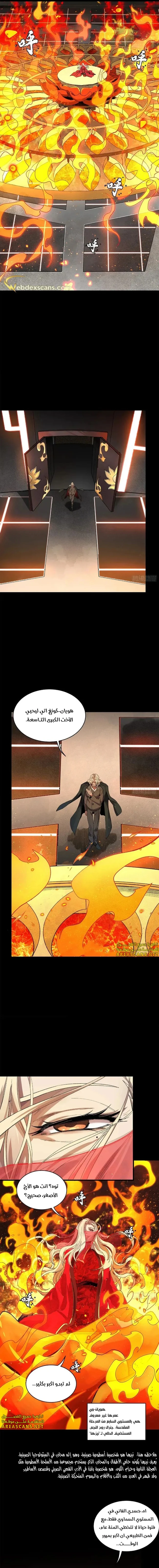 Read Legend of Star General AR Manga Online