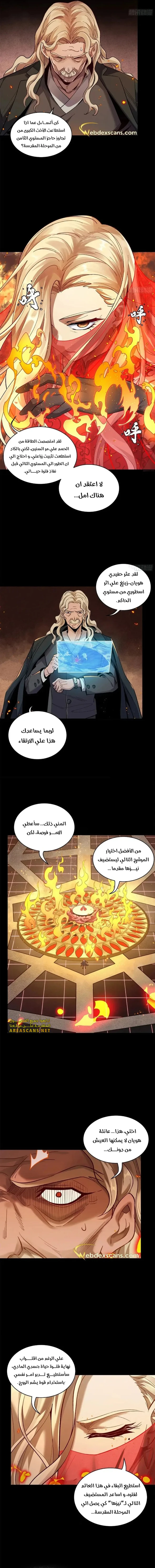 Read Legend of Star General AR Manga Online
