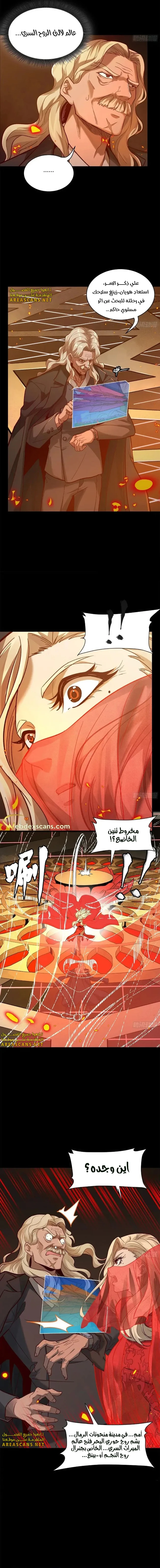 Read Legend of Star General AR Manga Online
