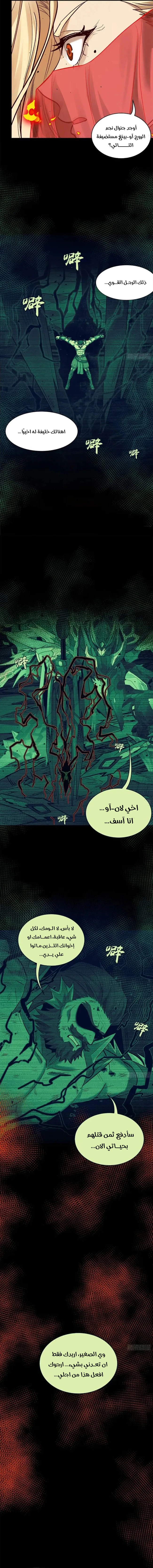 Read Legend of Star General AR Manga Online