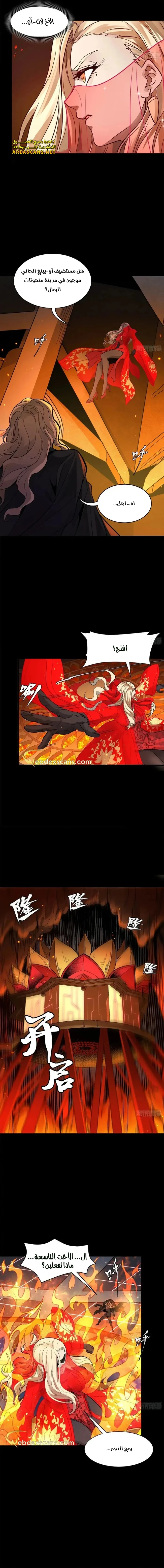 Read Legend of Star General AR Manga Online