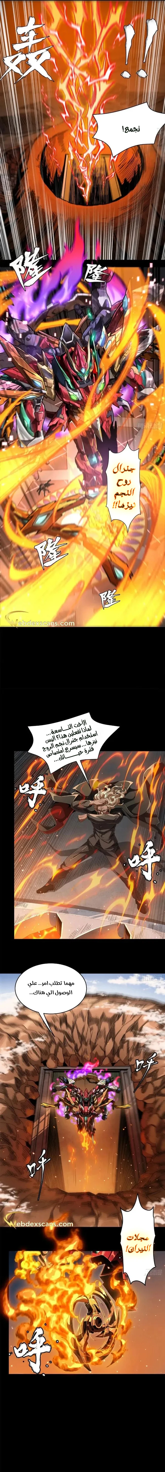 Read Legend of Star General AR Manga Online