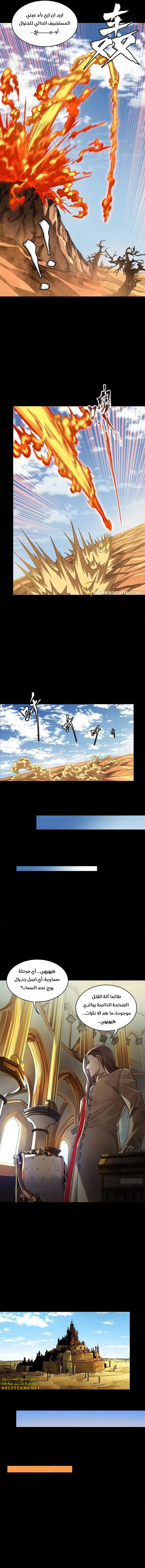 Read Legend of Star General AR Manga Online