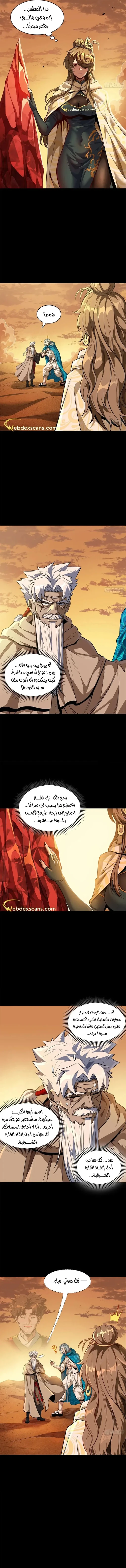 Read Legend of Star General AR Manga Online
