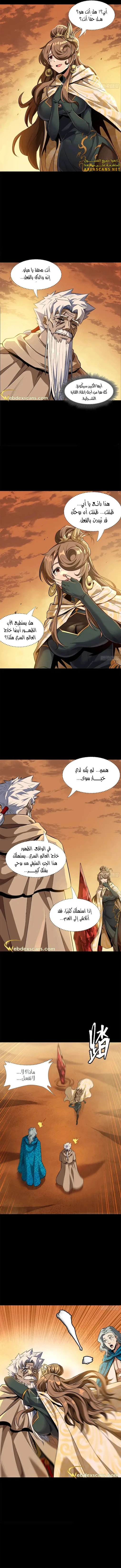 Read Legend of Star General AR Manga Online