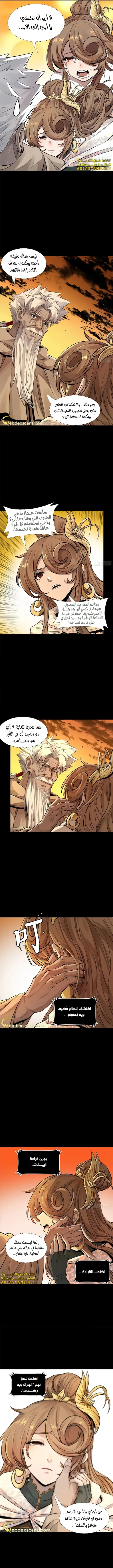 Read Legend of Star General AR Manga Online