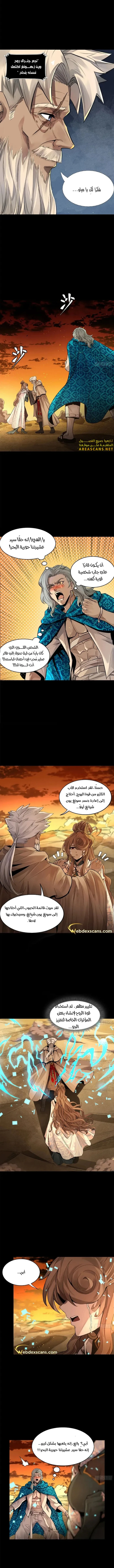Read Legend of Star General AR Manga Online