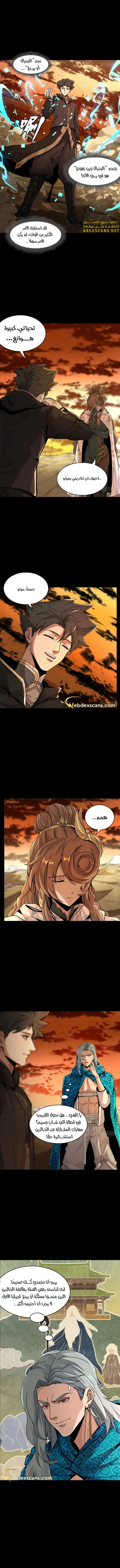 Read Legend of Star General AR Manga Online