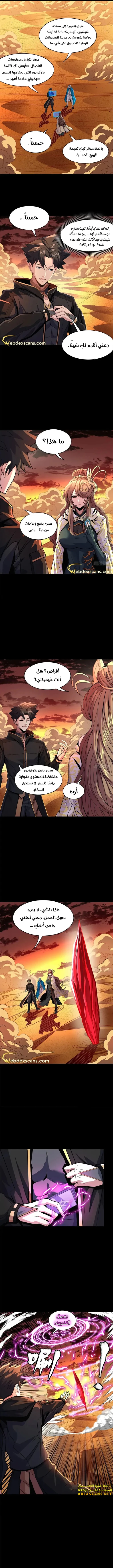 Read Legend of Star General AR Manga Online