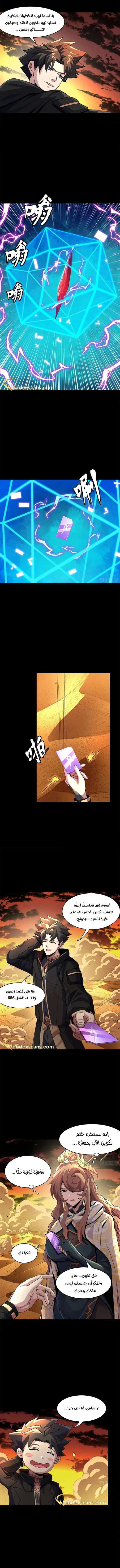 Read Legend of Star General AR Manga Online