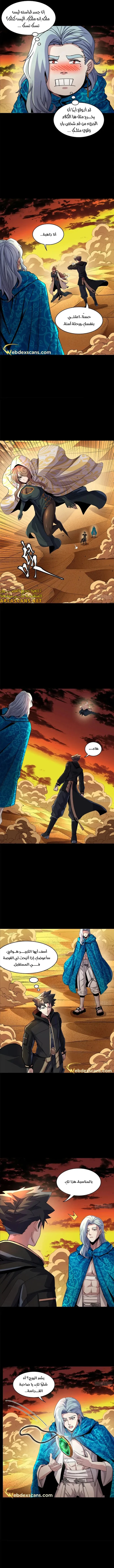 Read Legend of Star General AR Manga Online