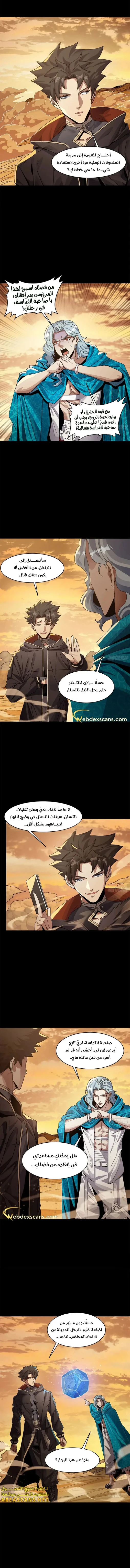 Read Legend of Star General AR Manga Online