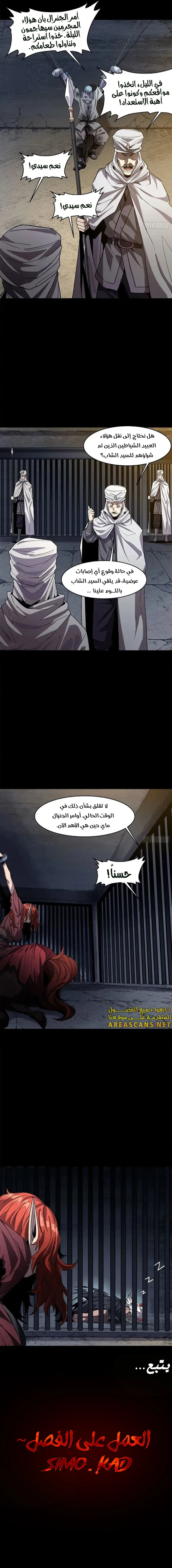 Read Legend of Star General AR Manga Online