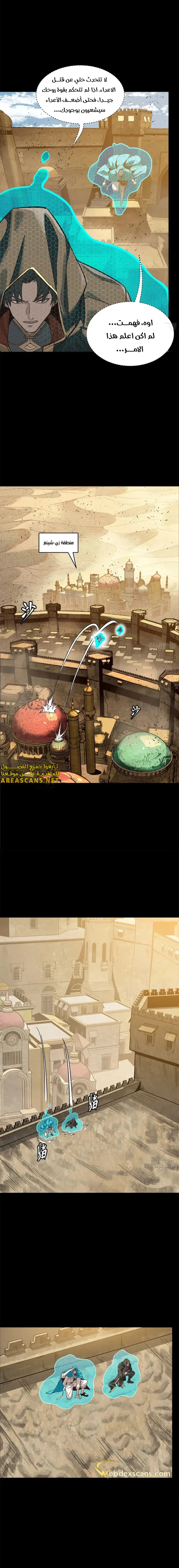 Read Legend of Star General AR Manga Online