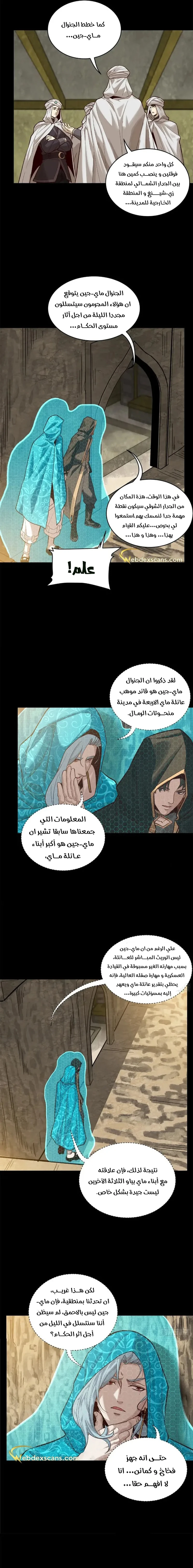 Read Legend of Star General AR Manga Online