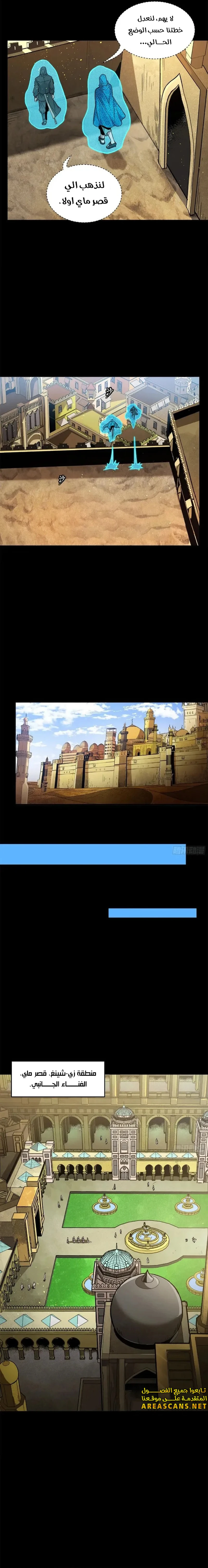 Read Legend of Star General AR Manga Online