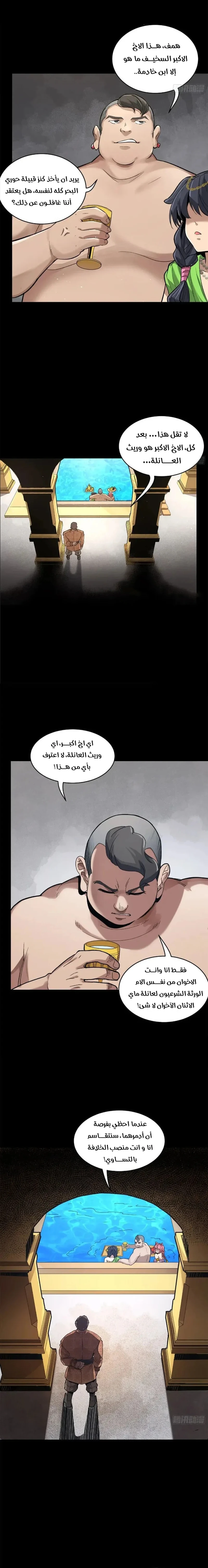 Read Legend of Star General AR Manga Online