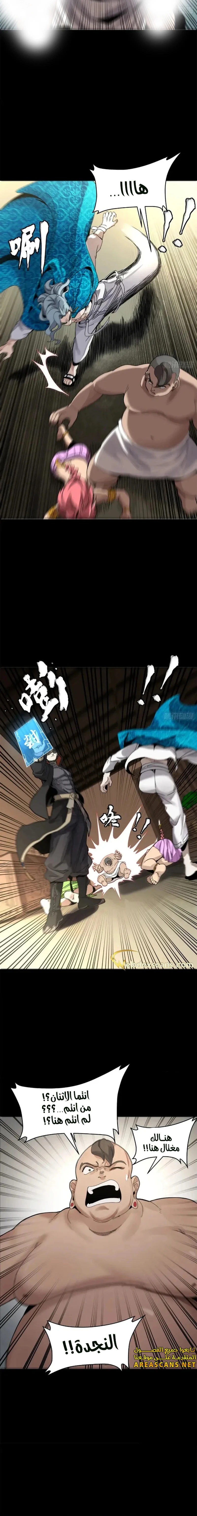 Read Legend of Star General AR Manga Online