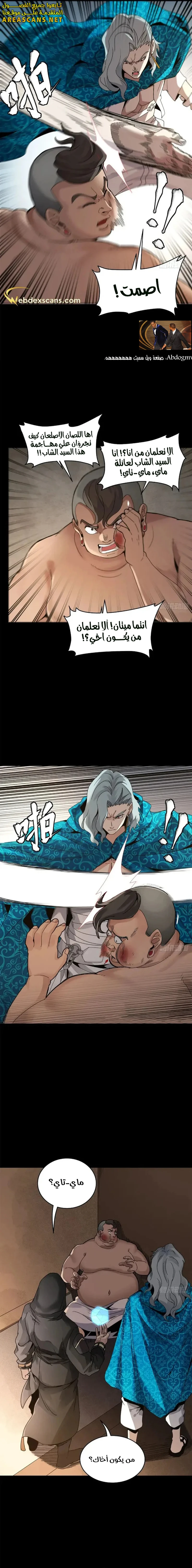 Read Legend of Star General AR Manga Online