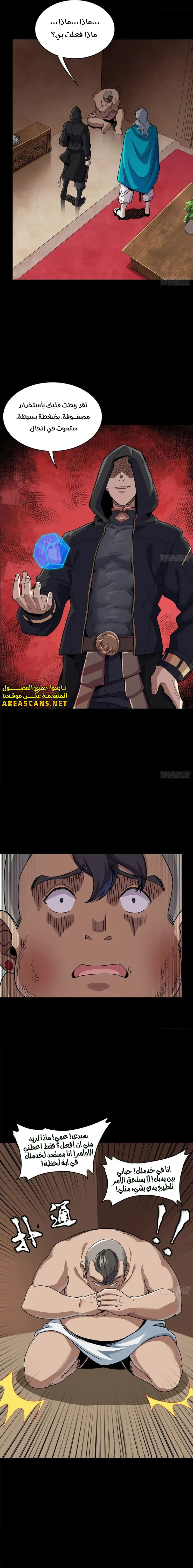 Read Legend of Star General AR Manga Online