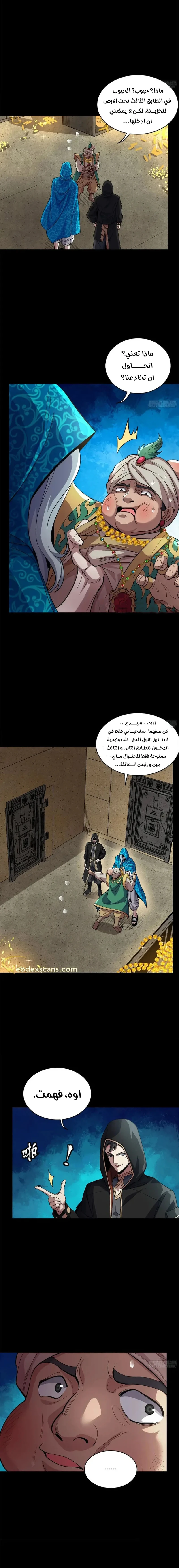 Read Legend of Star General AR Manga Online