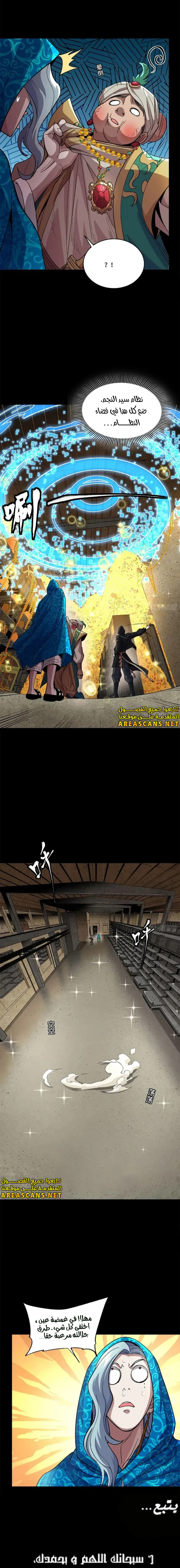Read Legend of Star General AR Manga Online