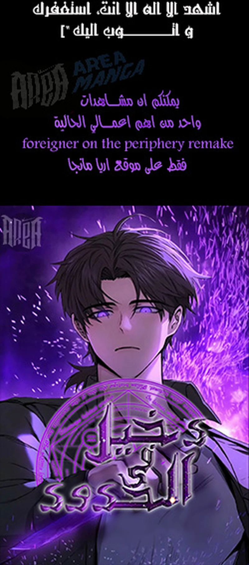 Read Legend of Star General AR Manga Online