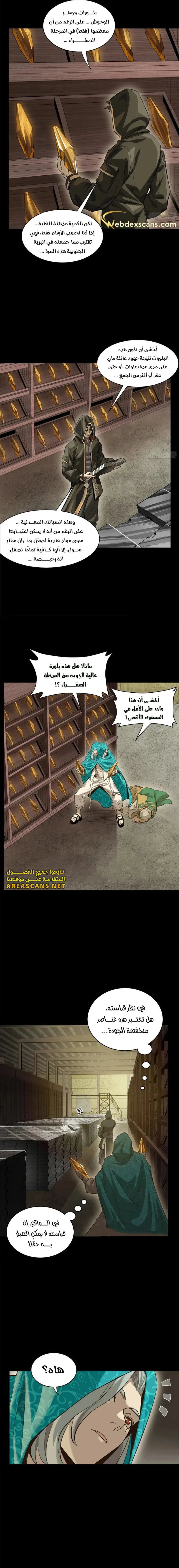 Read Legend of Star General AR Manga Online