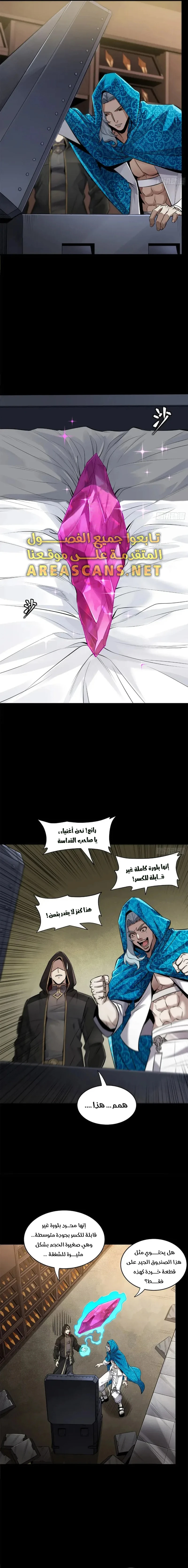 Read Legend of Star General AR Manga Online